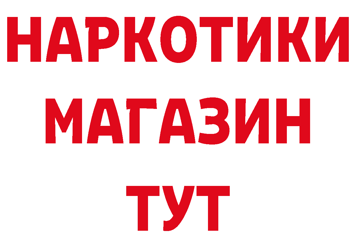 Где купить наркоту? даркнет как зайти Красногорск