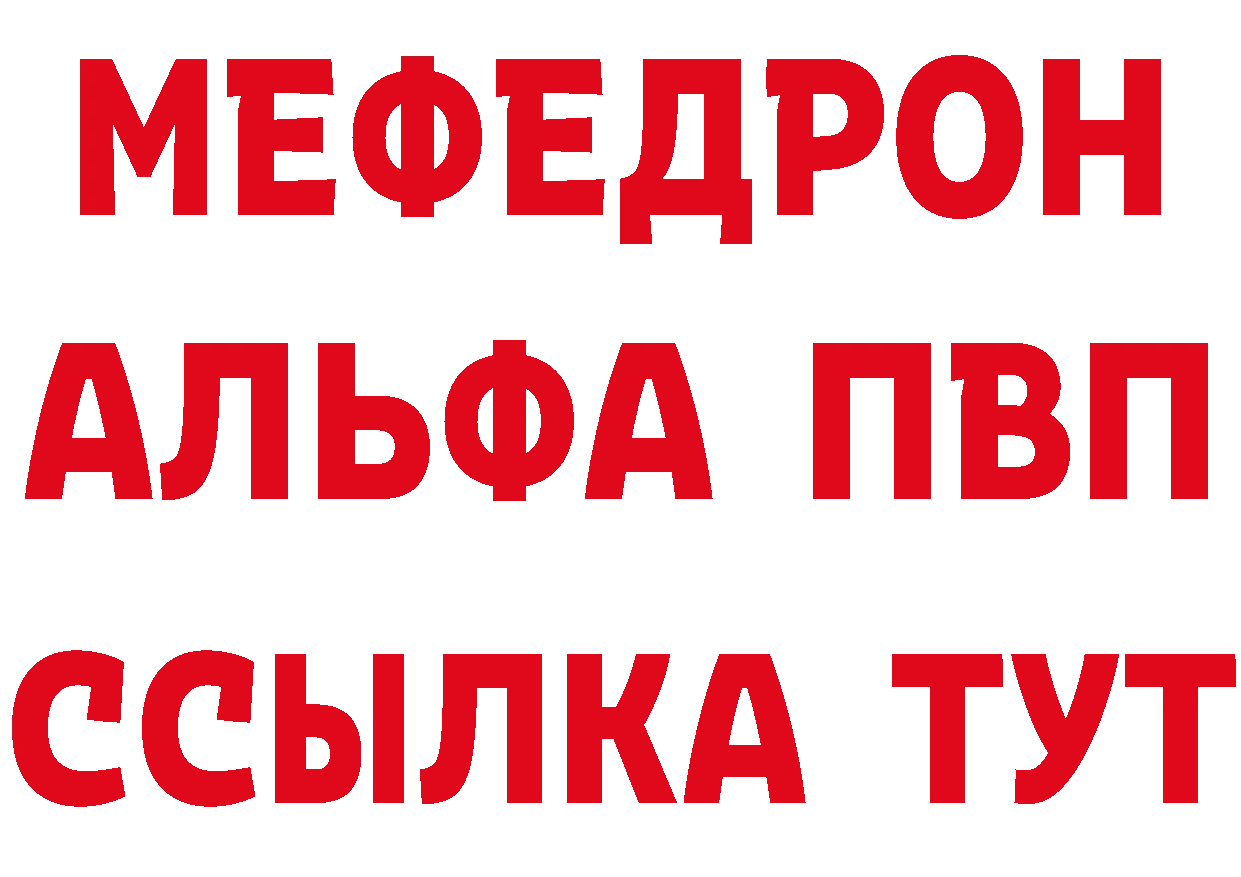 A-PVP Соль рабочий сайт дарк нет mega Красногорск